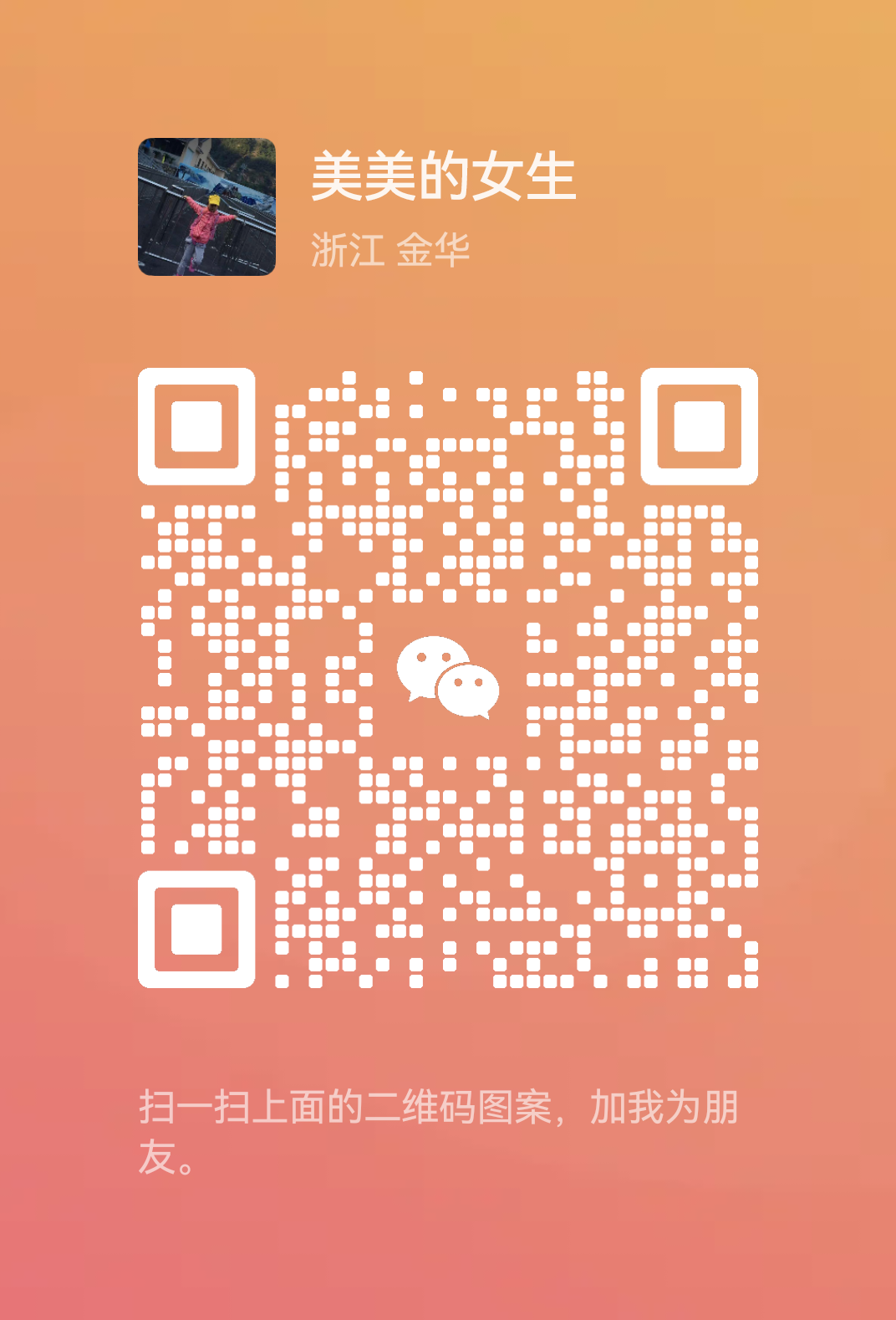 WeChat